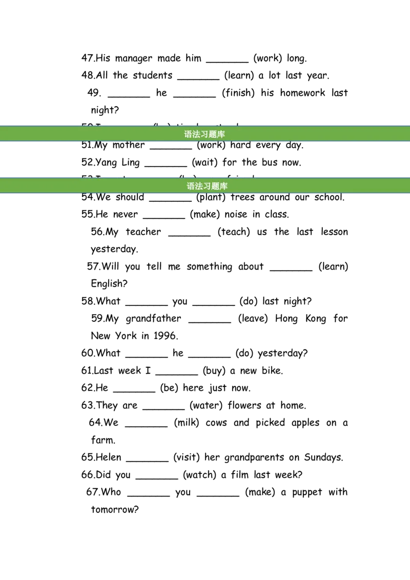 No.187适当形式填空100题③_初中英语语法_最全初中英语语法习题_No.187适当形式填空100题③