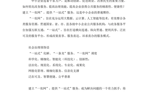 热点文章2∶社会治理领域_2026考公资料_（09）李梦圆_落笔成文：单淑玲、李梦圆_议论文写作