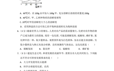 2014年贵州省毕节市中考化学试卷（含解析版）_中考真题_5.化学中考真题2015-2024年_地区卷_贵州省_毕节化学12-22