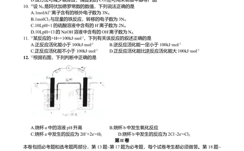 2011年高考化学试卷（海南）（解析卷）_1.高考2025全国各省真题+答案_01.2008-2024全国高考真题（按省份分类）_29.海南_2008-2024&middot;（海南）化学高考真题