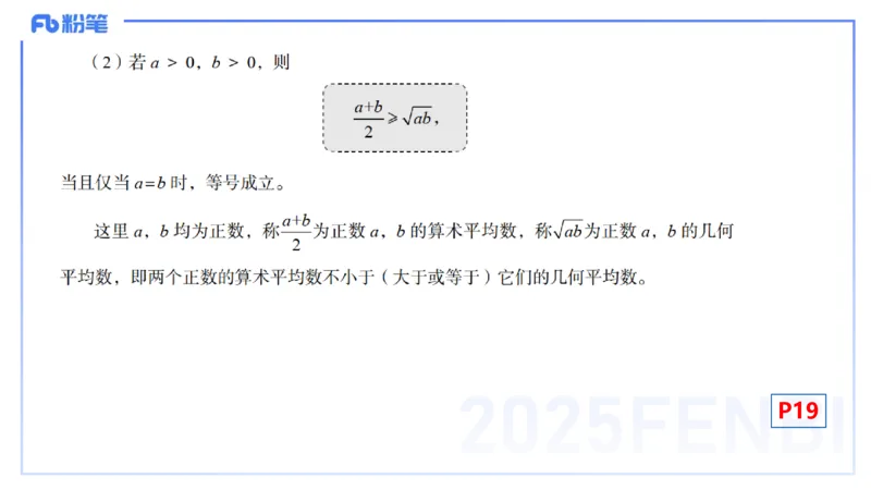 25上数学学科-理论精讲-高中基础知识4-高峰_4-教培资料-26年最新资料-同步更新_初中高中教资_03科三专项（进去保存报考的学科即可）_初中_初中数学-通关资科包_2025年FB学科-数学