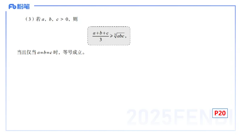 25上数学学科-理论精讲-高中基础知识4-高峰_4-教培资料-26年最新资料-同步更新_初中高中教资_03科三专项（进去保存报考的学科即可）_初中_初中数学-通关资科包_2025年FB学科-数学
