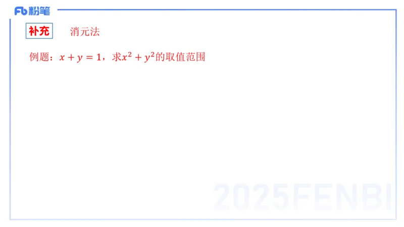 25上数学学科-理论精讲-高中基础知识4-高峰_4-教培资料-26年最新资料-同步更新_初中高中教资_03科三专项（进去保存报考的学科即可）_初中_初中数学-通关资科包_2025年FB学科-数学