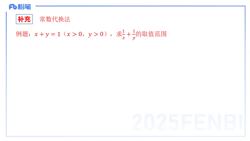 25上数学学科-理论精讲-高中基础知识4-高峰_4-教培资料-26年最新资料-同步更新_初中高中教资_03科三专项（进去保存报考的学科即可）_初中_初中数学-通关资科包_2025年FB学科-数学