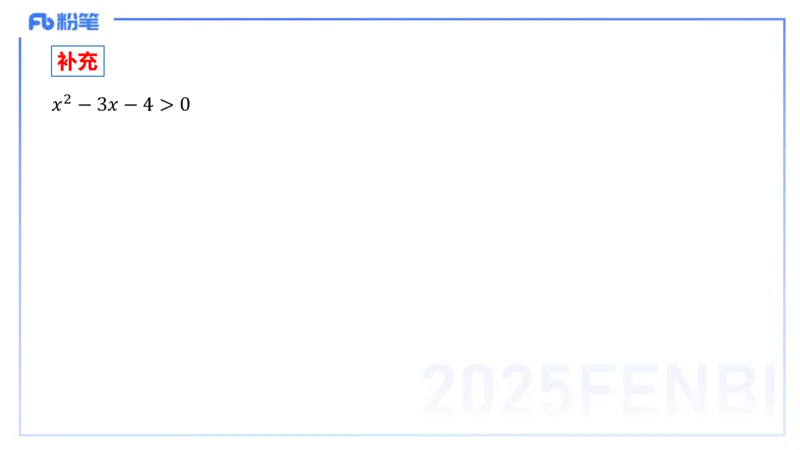 25上数学学科-理论精讲-高中基础知识4-高峰_4-教培资料-26年最新资料-同步更新_初中高中教资_03科三专项（进去保存报考的学科即可）_初中_初中数学-通关资科包_2025年FB学科-数学