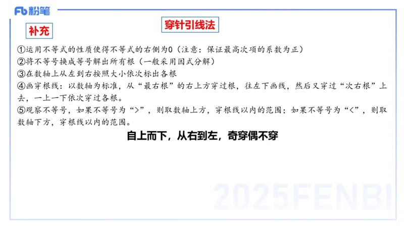 25上数学学科-理论精讲-高中基础知识4-高峰_4-教培资料-26年最新资料-同步更新_初中高中教资_03科三专项（进去保存报考的学科即可）_初中_初中数学-通关资科包_2025年FB学科-数学