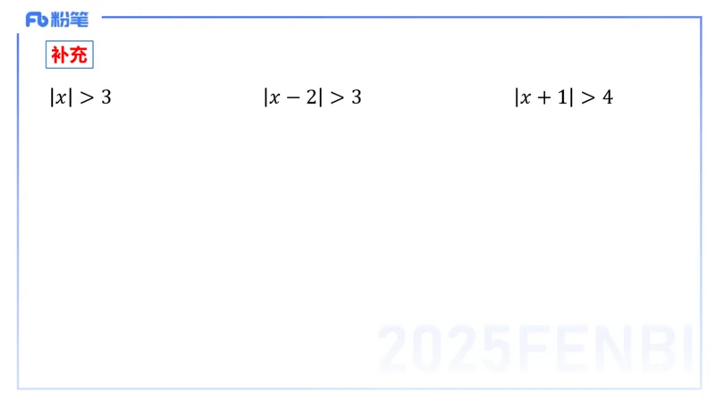 25上数学学科-理论精讲-高中基础知识4-高峰_4-教培资料-26年最新资料-同步更新_初中高中教资_03科三专项（进去保存报考的学科即可）_初中_初中数学-通关资科包_2025年FB学科-数学