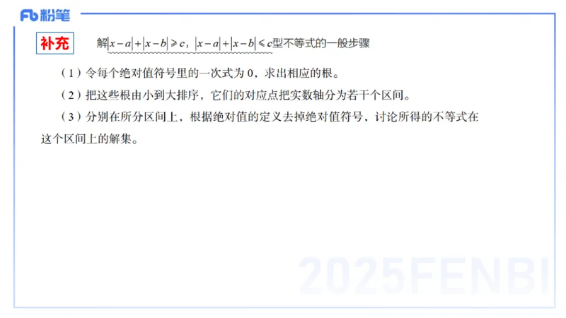 25上数学学科-理论精讲-高中基础知识4-高峰_4-教培资料-26年最新资料-同步更新_初中高中教资_03科三专项（进去保存报考的学科即可）_初中_初中数学-通关资科包_2025年FB学科-数学