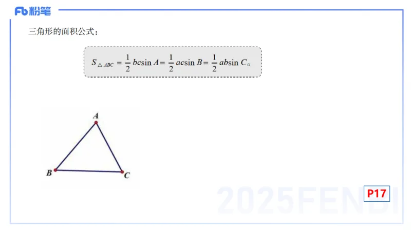 25上数学学科-理论精讲-高中基础知识4-高峰_4-教培资料-26年最新资料-同步更新_初中高中教资_03科三专项（进去保存报考的学科即可）_初中_初中数学-通关资科包_2025年FB学科-数学