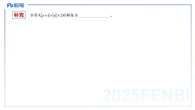25上数学学科-理论精讲-高中基础知识4-高峰_4-教培资料-26年最新资料-同步更新_初中高中教资_03科三专项（进去保存报考的学科即可）_初中_初中数学-通关资科包_2025年FB学科-数学