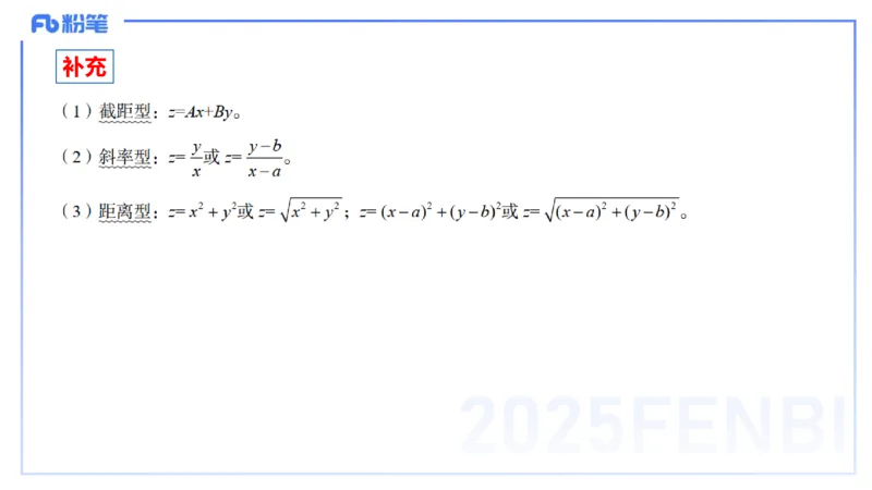 25上数学学科-理论精讲-高中基础知识4-高峰_4-教培资料-26年最新资料-同步更新_初中高中教资_03科三专项（进去保存报考的学科即可）_初中_初中数学-通关资科包_2025年FB学科-数学