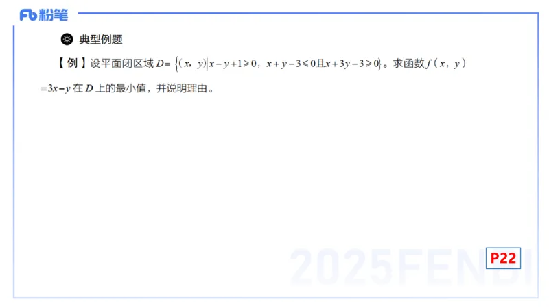 25上数学学科-理论精讲-高中基础知识4-高峰_4-教培资料-26年最新资料-同步更新_初中高中教资_03科三专项（进去保存报考的学科即可）_初中_初中数学-通关资科包_2025年FB学科-数学