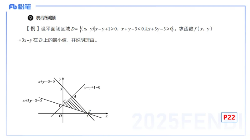 25上数学学科-理论精讲-高中基础知识4-高峰_4-教培资料-26年最新资料-同步更新_初中高中教资_03科三专项（进去保存报考的学科即可）_初中_初中数学-通关资科包_2025年FB学科-数学