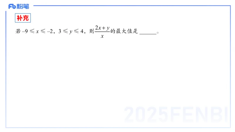 25上数学学科-理论精讲-高中基础知识4-高峰_4-教培资料-26年最新资料-同步更新_初中高中教资_03科三专项（进去保存报考的学科即可）_初中_初中数学-通关资科包_2025年FB学科-数学