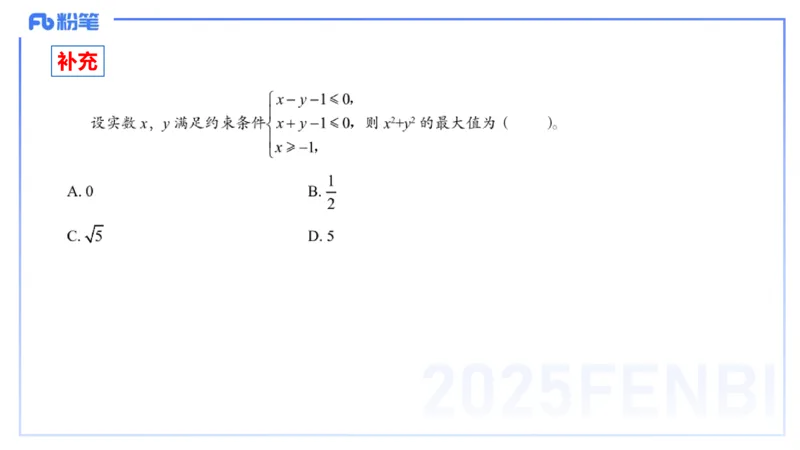 25上数学学科-理论精讲-高中基础知识4-高峰_4-教培资料-26年最新资料-同步更新_初中高中教资_03科三专项（进去保存报考的学科即可）_初中_初中数学-通关资科包_2025年FB学科-数学