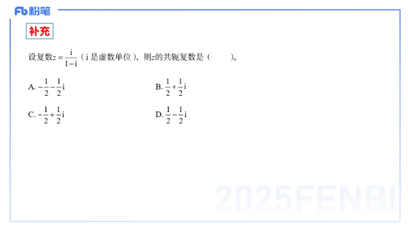 25上数学学科-理论精讲-高中基础知识4-高峰_4-教培资料-26年最新资料-同步更新_初中高中教资_03科三专项（进去保存报考的学科即可）_初中_初中数学-通关资科包_2025年FB学科-数学