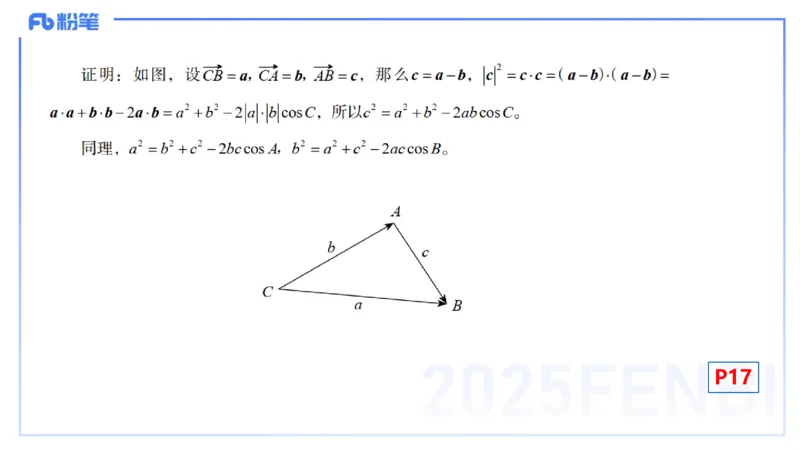 25上数学学科-理论精讲-高中基础知识4-高峰_4-教培资料-26年最新资料-同步更新_初中高中教资_03科三专项（进去保存报考的学科即可）_初中_初中数学-通关资科包_2025年FB学科-数学