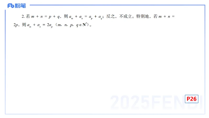 25上数学学科-理论精讲-高中基础知识4-高峰_4-教培资料-26年最新资料-同步更新_初中高中教资_03科三专项（进去保存报考的学科即可）_初中_初中数学-通关资科包_2025年FB学科-数学