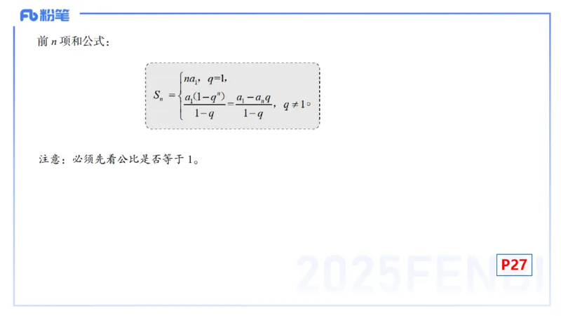 25上数学学科-理论精讲-高中基础知识4-高峰_4-教培资料-26年最新资料-同步更新_初中高中教资_03科三专项（进去保存报考的学科即可）_初中_初中数学-通关资科包_2025年FB学科-数学