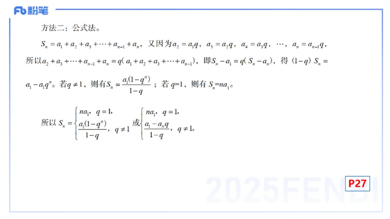 25上数学学科-理论精讲-高中基础知识4-高峰_4-教培资料-26年最新资料-同步更新_初中高中教资_03科三专项（进去保存报考的学科即可）_初中_初中数学-通关资科包_2025年FB学科-数学