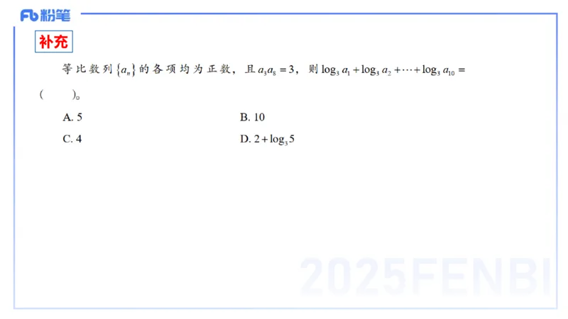 25上数学学科-理论精讲-高中基础知识4-高峰_4-教培资料-26年最新资料-同步更新_初中高中教资_03科三专项（进去保存报考的学科即可）_初中_初中数学-通关资科包_2025年FB学科-数学