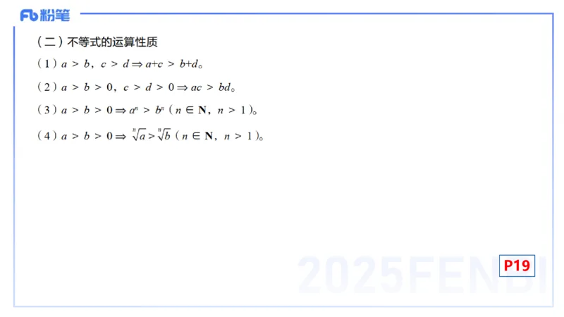 25上数学学科-理论精讲-高中基础知识4-高峰_4-教培资料-26年最新资料-同步更新_初中高中教资_03科三专项（进去保存报考的学科即可）_初中_初中数学-通关资科包_2025年FB学科-数学