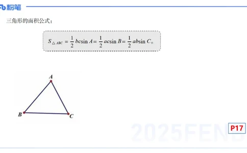 25上数学学科-理论精讲-高中基础知识4-高峰_4-教培资料-26年最新资料-同步更新_初中高中教资_03科三专项（进去保存报考的学科即可）_初中_初中数学-通关资科包_2025年FB学科-数学