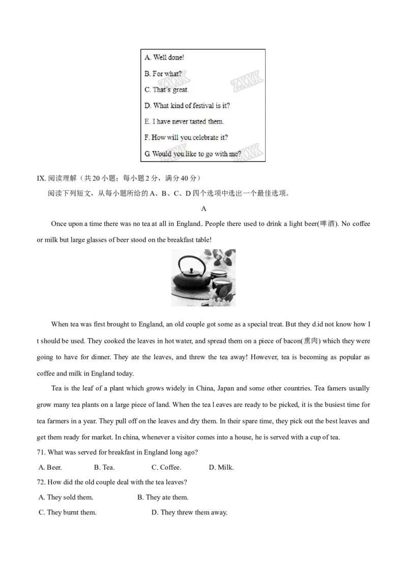 2017年中考真题精品解析英语（安徽卷）精编word版（原卷版）_中考真题_3.英语中考真题2015-2024年_2017年全国中考YINGYU134份_2017年中考真题精品解析%20英语（安徽卷）精编word版