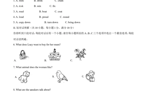 2017年中考真题精品解析英语（安徽卷）精编word版（原卷版）_中考真题_3.英语中考真题2015-2024年_2017年全国中考YINGYU134份_2017年中考真题精品解析%20英语（安徽卷）精编word版