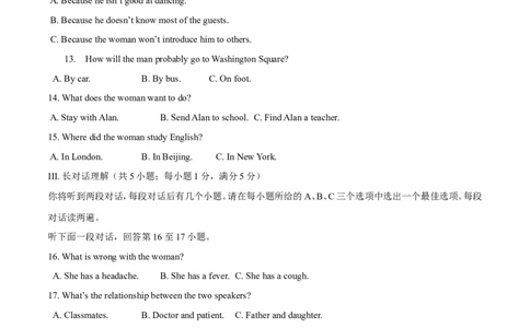 2017年中考真题精品解析英语（安徽卷）精编word版（原卷版）_中考真题_3.英语中考真题2015-2024年_2017年全国中考YINGYU134份_2017年中考真题精品解析%20英语（安徽卷）精编word版