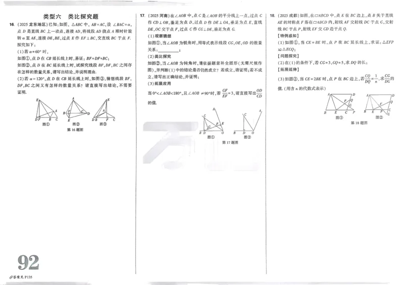 2026《中考真题分类与新考法》数学_2026万唯系列预习复习_2026版初中《万唯》中考真题分类与新考法（语数外物历道生）