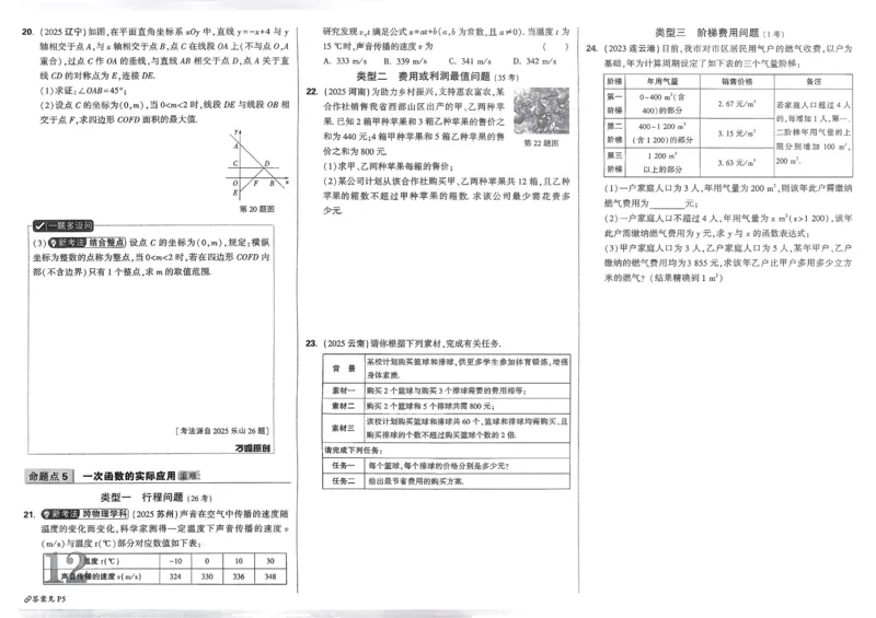 2026《中考真题分类与新考法》数学_2026万唯系列预习复习_2026版初中《万唯》中考真题分类与新考法（语数外物历道生）