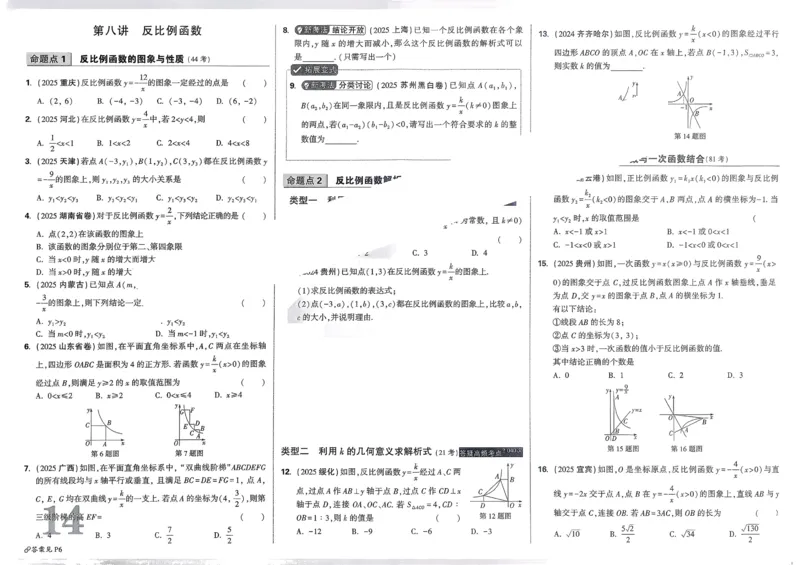 2026《中考真题分类与新考法》数学_2026万唯系列预习复习_2026版初中《万唯》中考真题分类与新考法（语数外物历道生）
