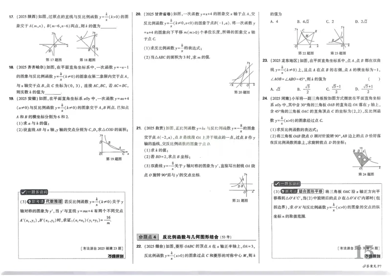 2026《中考真题分类与新考法》数学_2026万唯系列预习复习_2026版初中《万唯》中考真题分类与新考法（语数外物历道生）