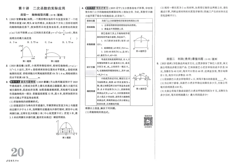 2026《中考真题分类与新考法》数学_2026万唯系列预习复习_2026版初中《万唯》中考真题分类与新考法（语数外物历道生）