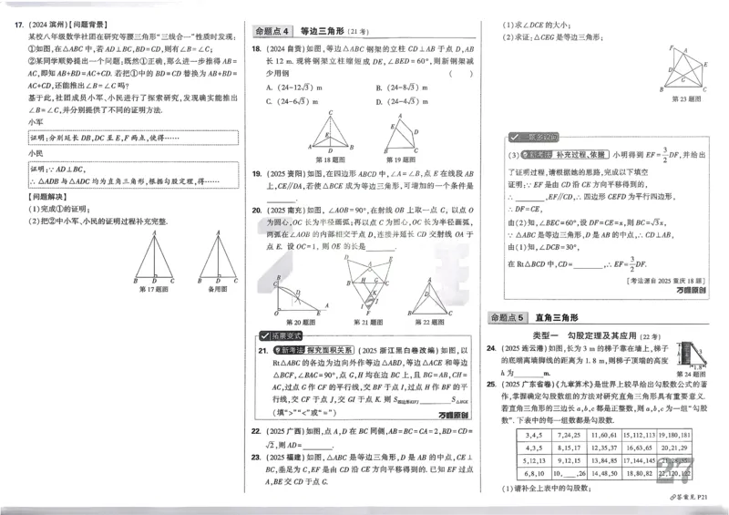 2026《中考真题分类与新考法》数学_2026万唯系列预习复习_2026版初中《万唯》中考真题分类与新考法（语数外物历道生）