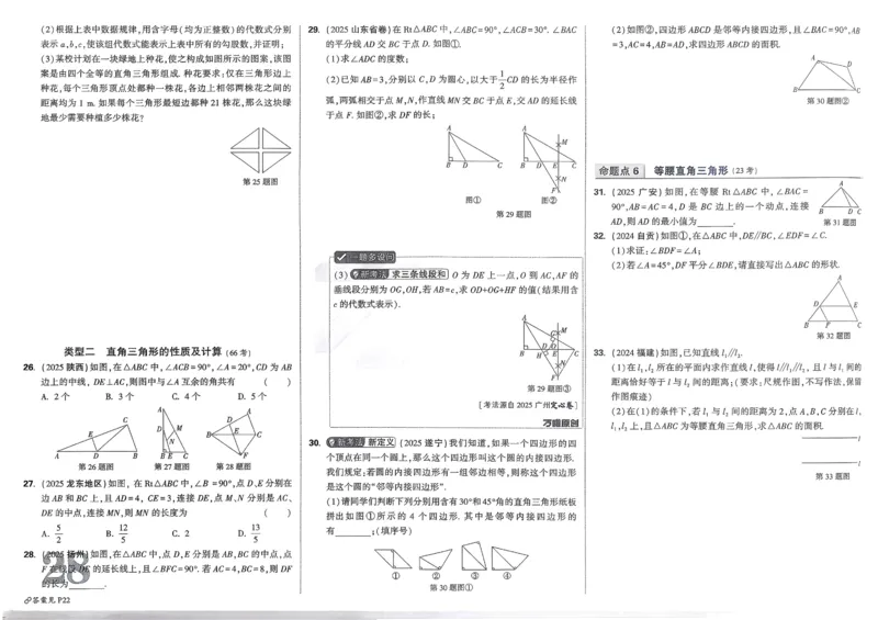 2026《中考真题分类与新考法》数学_2026万唯系列预习复习_2026版初中《万唯》中考真题分类与新考法（语数外物历道生）