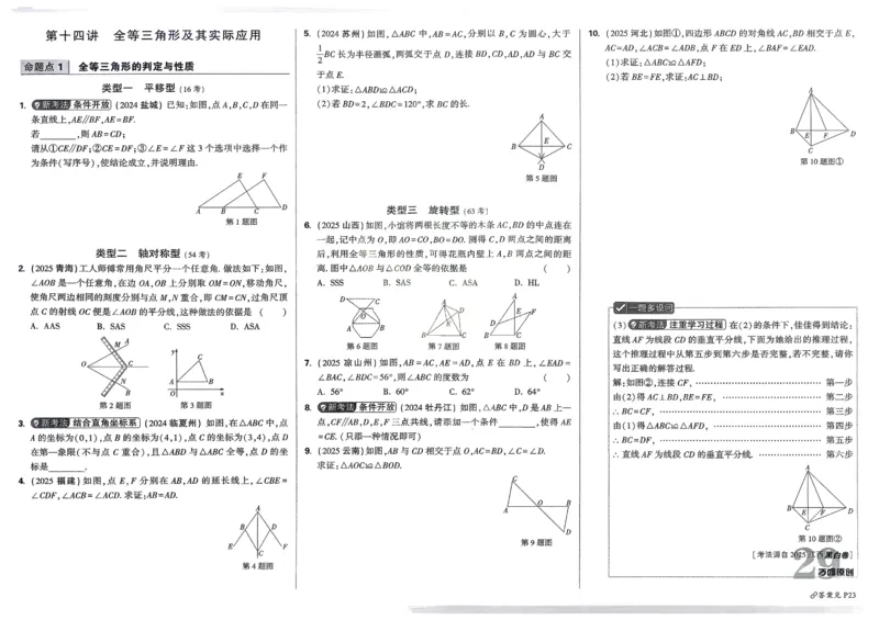 2026《中考真题分类与新考法》数学_2026万唯系列预习复习_2026版初中《万唯》中考真题分类与新考法（语数外物历道生）