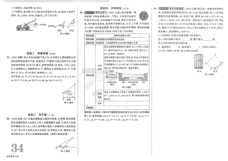 2026《中考真题分类与新考法》数学_2026万唯系列预习复习_2026版初中《万唯》中考真题分类与新考法（语数外物历道生）