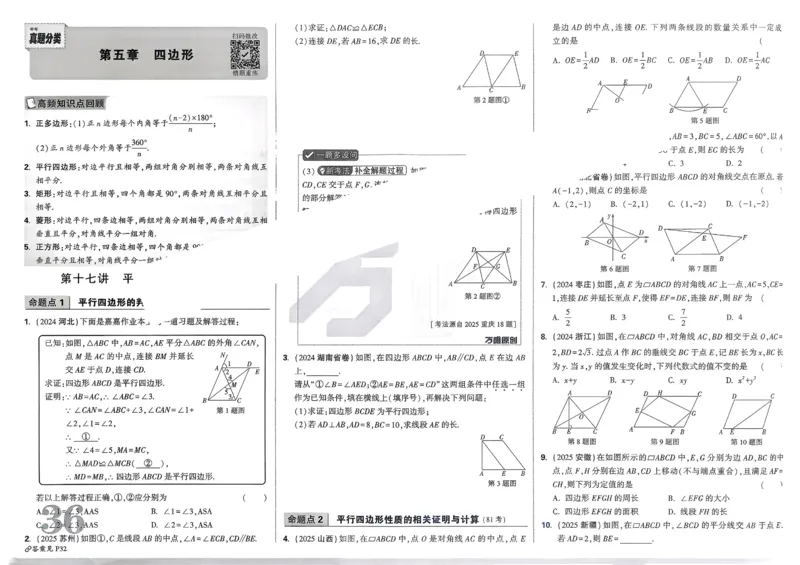 2026《中考真题分类与新考法》数学_2026万唯系列预习复习_2026版初中《万唯》中考真题分类与新考法（语数外物历道生）