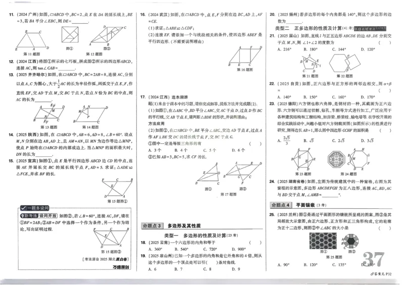 2026《中考真题分类与新考法》数学_2026万唯系列预习复习_2026版初中《万唯》中考真题分类与新考法（语数外物历道生）