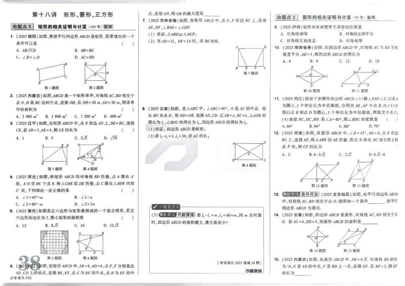 2026《中考真题分类与新考法》数学_2026万唯系列预习复习_2026版初中《万唯》中考真题分类与新考法（语数外物历道生）