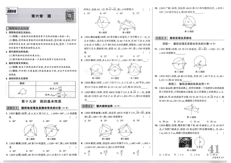 2026《中考真题分类与新考法》数学_2026万唯系列预习复习_2026版初中《万唯》中考真题分类与新考法（语数外物历道生）