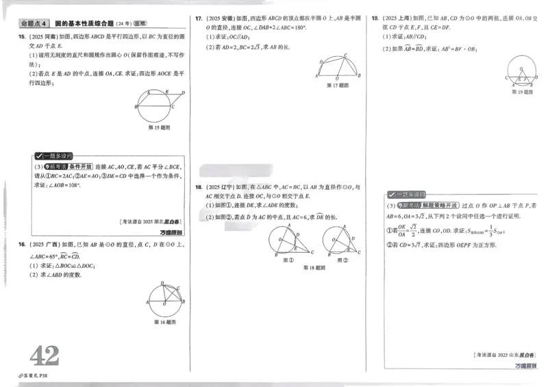 2026《中考真题分类与新考法》数学_2026万唯系列预习复习_2026版初中《万唯》中考真题分类与新考法（语数外物历道生）