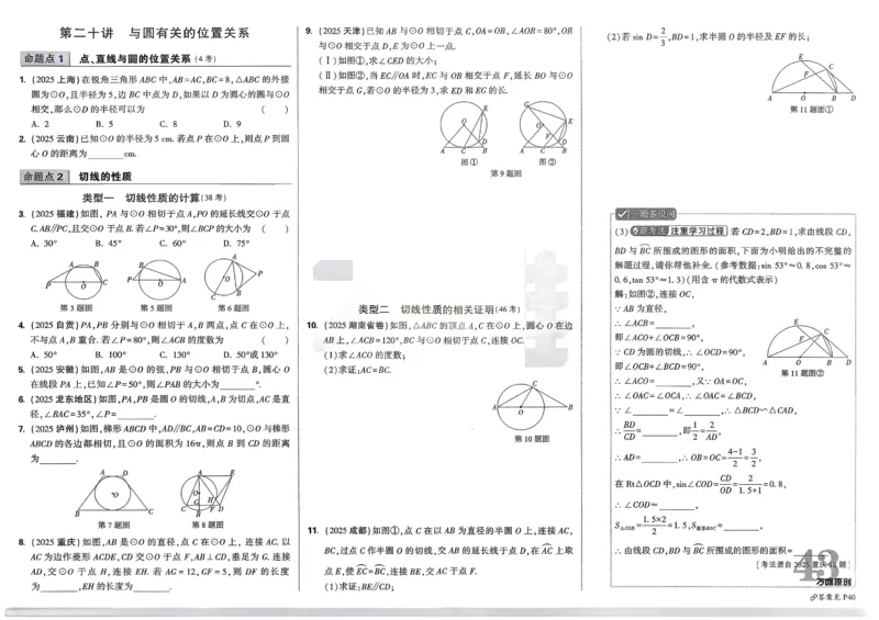 2026《中考真题分类与新考法》数学_2026万唯系列预习复习_2026版初中《万唯》中考真题分类与新考法（语数外物历道生）