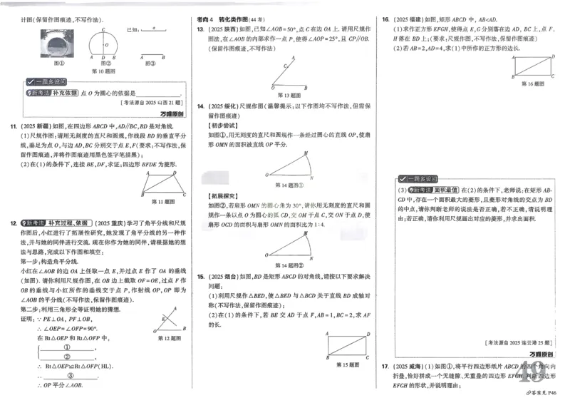 2026《中考真题分类与新考法》数学_2026万唯系列预习复习_2026版初中《万唯》中考真题分类与新考法（语数外物历道生）