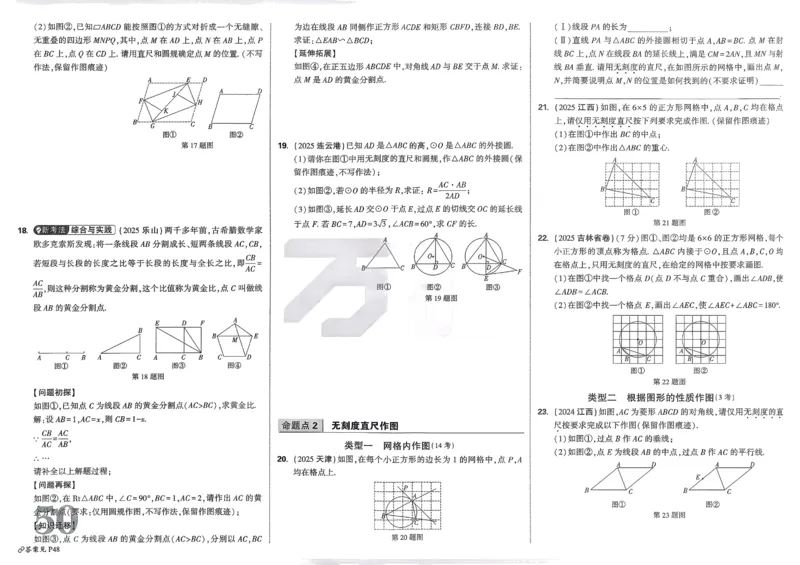 2026《中考真题分类与新考法》数学_2026万唯系列预习复习_2026版初中《万唯》中考真题分类与新考法（语数外物历道生）