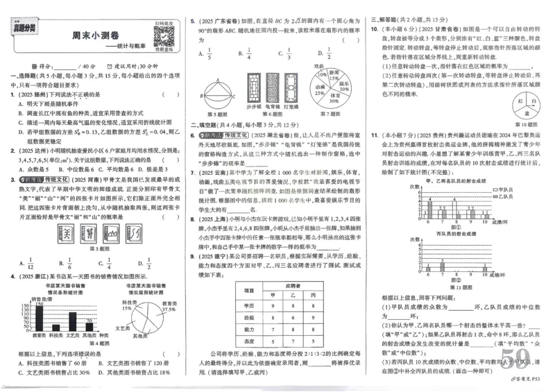 2026《中考真题分类与新考法》数学_2026万唯系列预习复习_2026版初中《万唯》中考真题分类与新考法（语数外物历道生）