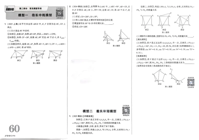 2026《中考真题分类与新考法》数学_2026万唯系列预习复习_2026版初中《万唯》中考真题分类与新考法（语数外物历道生）