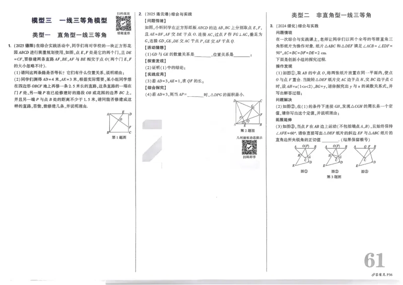 2026《中考真题分类与新考法》数学_2026万唯系列预习复习_2026版初中《万唯》中考真题分类与新考法（语数外物历道生）